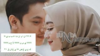 Rajah Pengasihan Nabi Yusuf